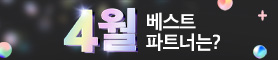 한국경제TV 와우넷 월간베스트