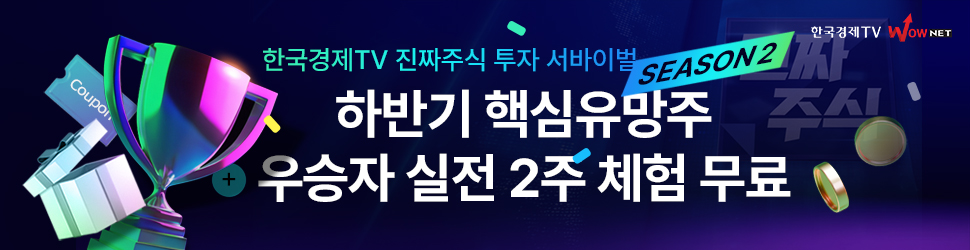 진짜주식 수익률 대회 이벤트