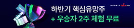 진짜주식 수익률 대회 이벤트