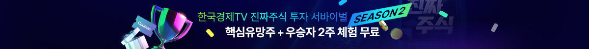 진짜주식 수익률대회 이벤트