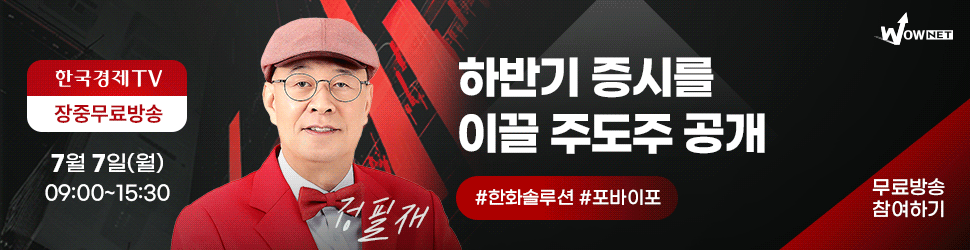 한국경제TV 와우넷 공개방송 (7/7)