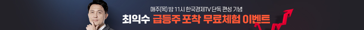 최익수 급등주 포착법