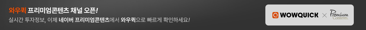ONAIR-와우퀵 (네프콘)