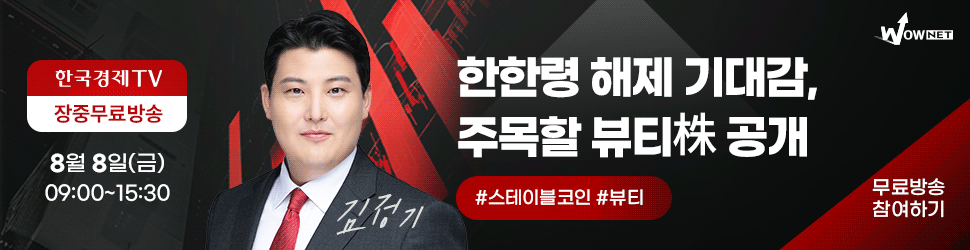 한국경제TV 와우넷 공개방송 (8/8)