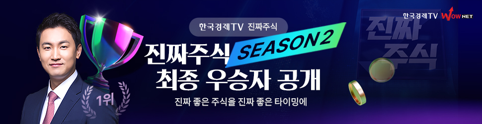 진짜주식 투자서바이벌 매매전쟁 시즌2 최종 우승자 TOP3 