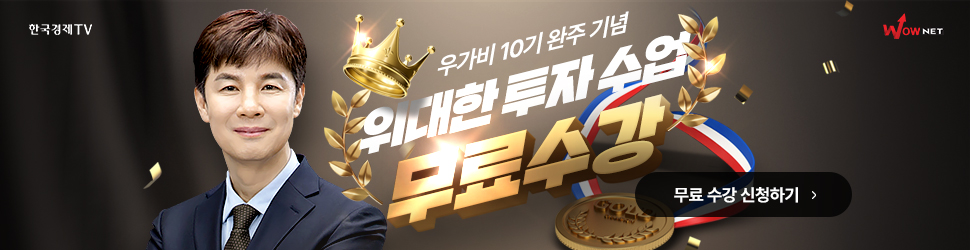 우슬초 프리미엄 홍보관