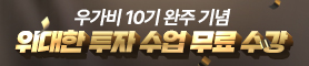 우슬초 프리미엄 홍보관