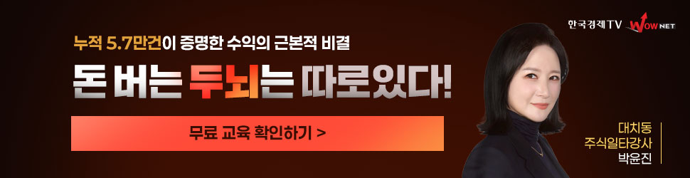 박윤진 돈 버는 두뇌 만들기