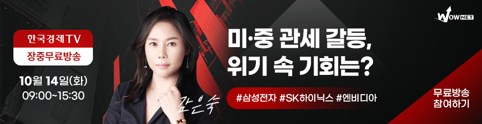 한국경제TV 와우넷 공개방송 (10/14)