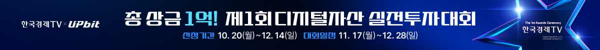 디지털자산 실전투자대회