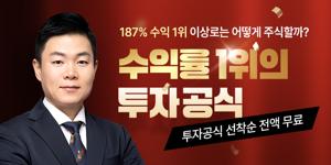 이상로의 텐텐배거 투자공식