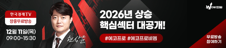 한국경제TV 와우넷 공개방송 (12/11)