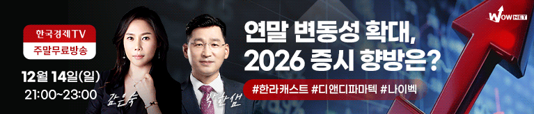 한국경제TV 와우넷 공개방송 (일)