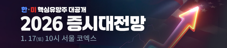 2026 증시대전망