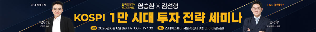 1만 시대 투자 전략 세미나 -미네르바아카데미