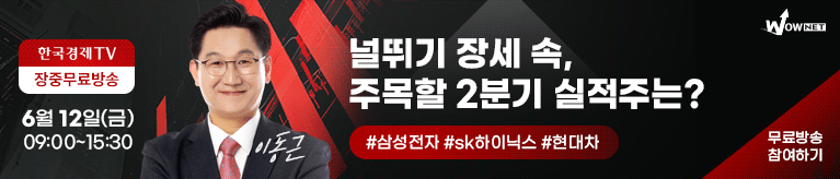 한국경제TV 와우넷 공개방송 (6/12)