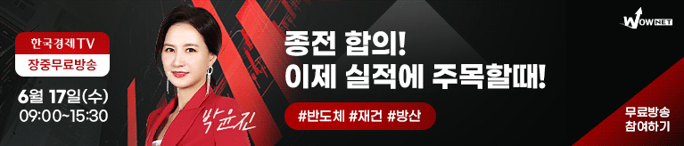 한국경제TV 와우넷 공개방송 (6/17)