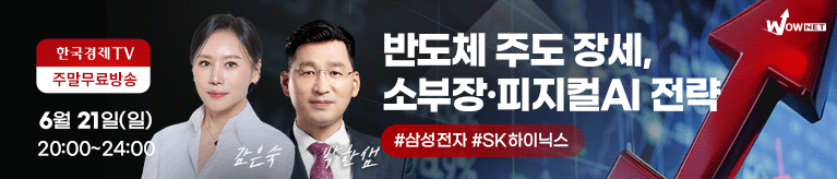 한국경제TV 와우넷 공개방송 (일)