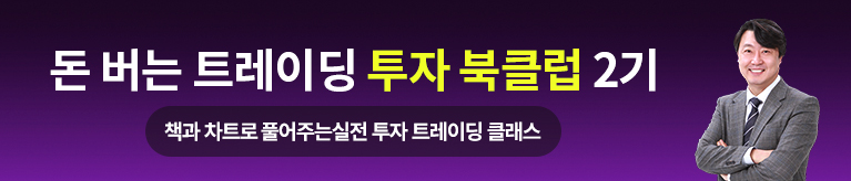 [장영한] 투자 북클럽 2기