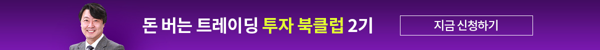 [장영한] 투자 북클럽 2기