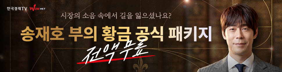 송재호 스타마케팅