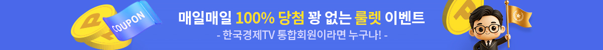 룰렛 이벤트