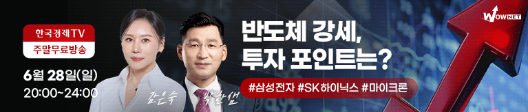 한국경제TV 와우넷 공개방송 (일)