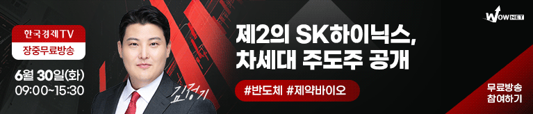 한국경제TV 와우넷 공개방송 (6/30)
