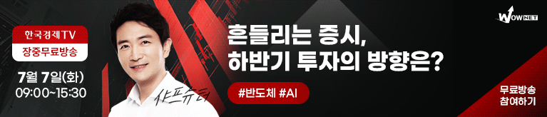 한국경제TV 와우넷 공개방송 (7/7)