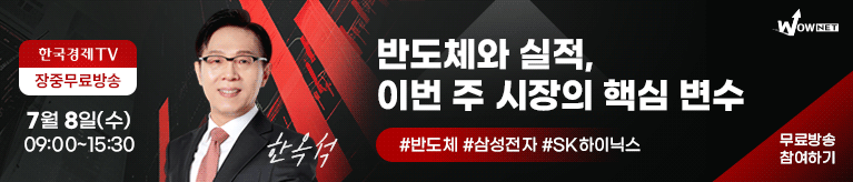 한국경제TV 와우넷 공개방송 (7/8)