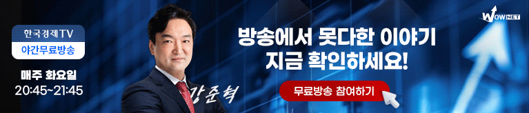 와우넷 야간 방송 모바일 1부 (7/7)