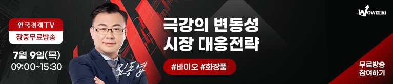 한국경제TV 와우넷 공개방송 (7/9)