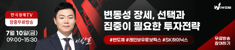 한국경제TV 와우넷 공개방송 (7/10)