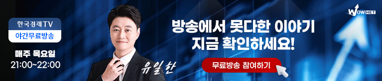 와우넷 야간 방송 모바일 2부 (7/9)