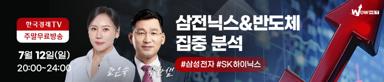 한국경제TV 와우넷 공개방송 (일)