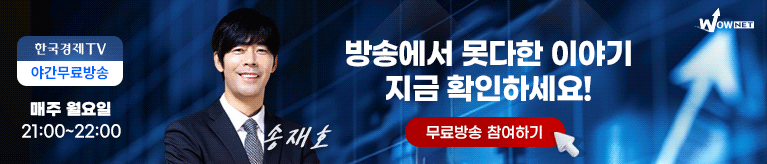 와우넷 야간 방송 모바일 1부 (7/13)