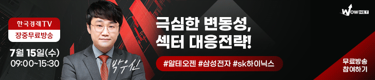 한국경제TV 와우넷 공개방송 (7/15)