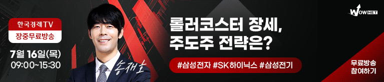 한국경제TV 와우넷 공개방송 (7/16)