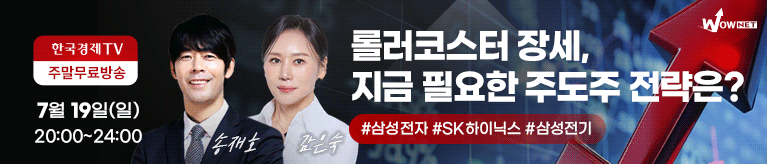 한국경제TV 와우넷 공개방송 (일)