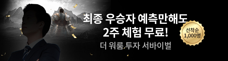 수익률 대회