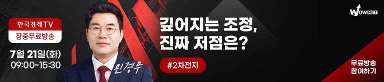 한국경제TV 와우넷 공개방송 (7/21)