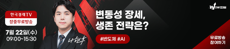 한국경제TV 와우넷 공개방송 (7/22)