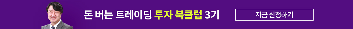 [장영한] 투자 북클럽 3기