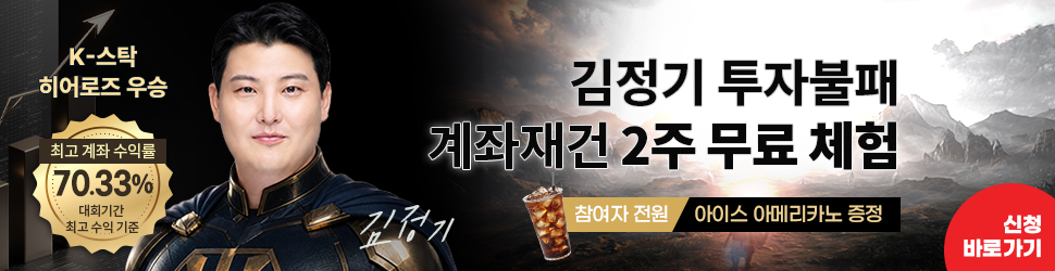 수익률대회 우승자 무료체험