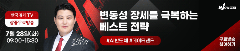한국경제TV 와우넷 공개방송 (7/28)