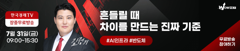 한국경제TV 와우넷 공개방송 (7/31)