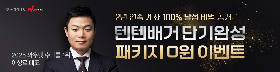 이상로 텐텐공식
