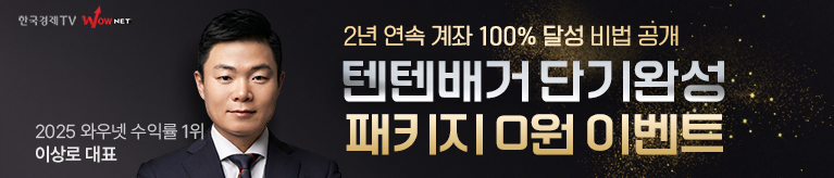 이상로 텐텐공식