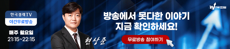 와우넷 야간 방송 모바일 3부 (8/3)