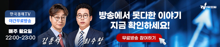 와우넷 야간 방송 모바일 4부 (8/3)